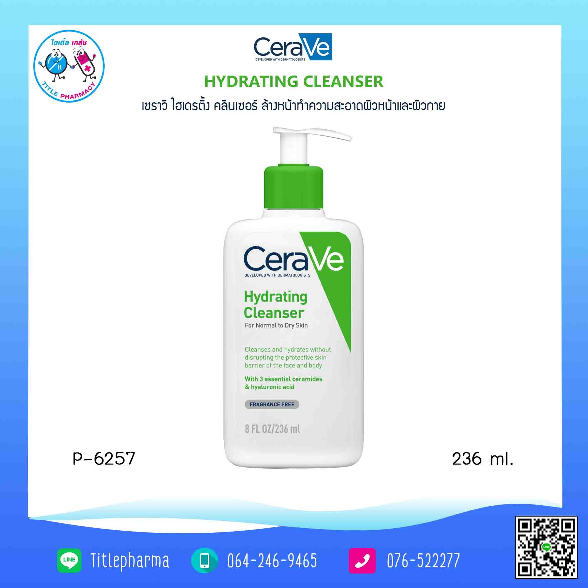 Cerave