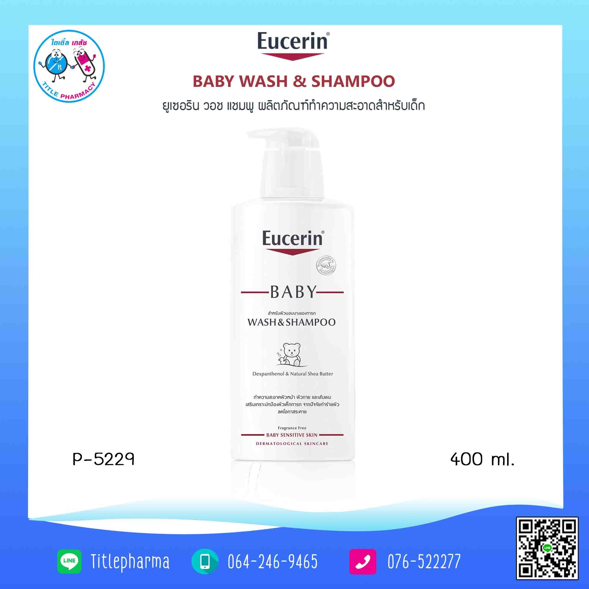 Eucerin